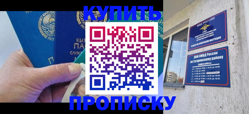 временная регистрация для всех в Славянске-на-Кубани