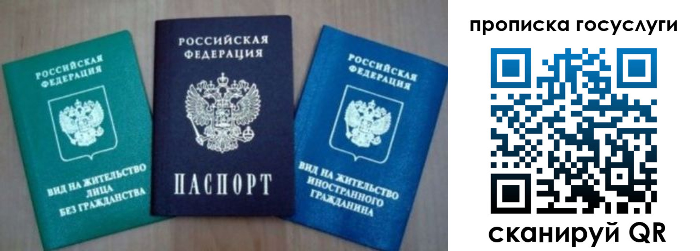 временная регистрация для всех в Славянске-на-Кубани