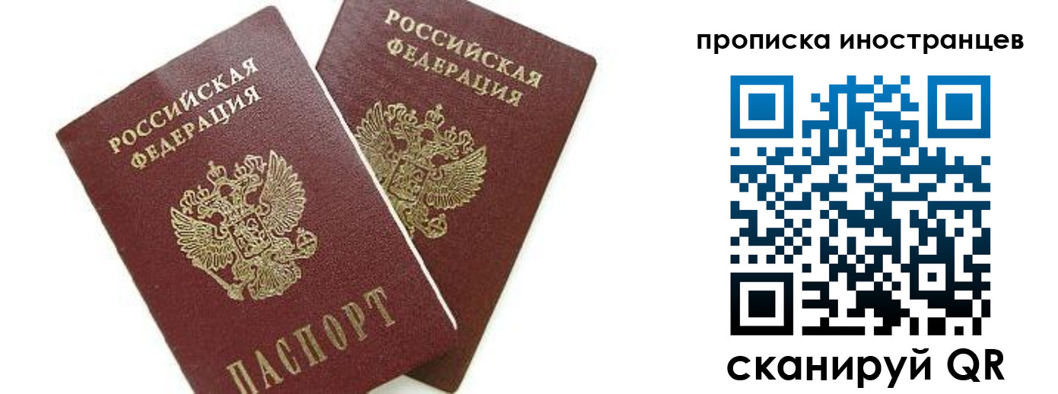 временная регистрация собственник в Славянске-на-Кубани