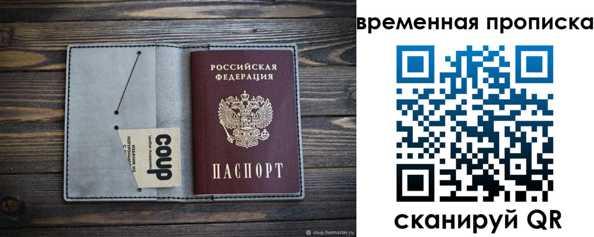 временная регистрация гарантия в Славянске-на-Кубани