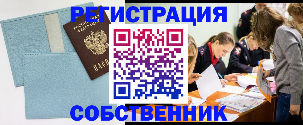 временная регистрация 2025 в Славянске-на-Кубани