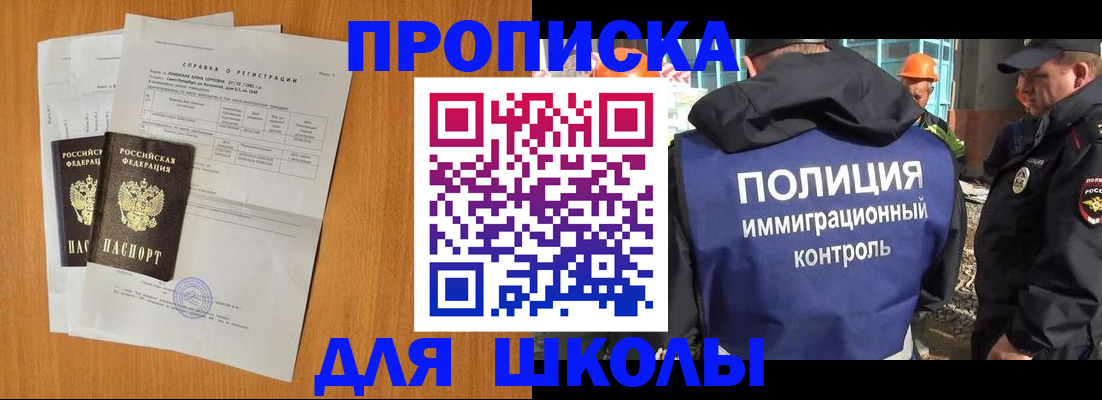 временная регистрация госуслуги в Славянске-на-Кубани