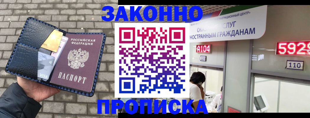 найти адрес прописки в Славянске-на-Кубани