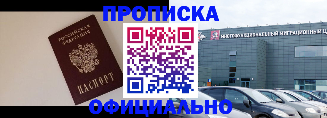 временная регистрация для всех в Славянске-на-Кубани