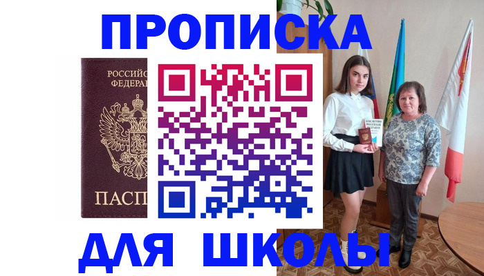 временная регистрация гарантия в Славянске-на-Кубани