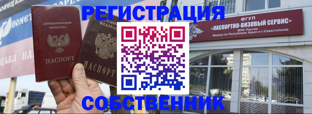 найти адрес прописки в Славянске-на-Кубани