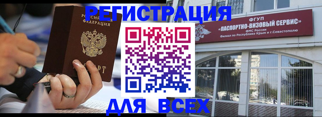 временная регистрация в квартире в Славянске-на-Кубани